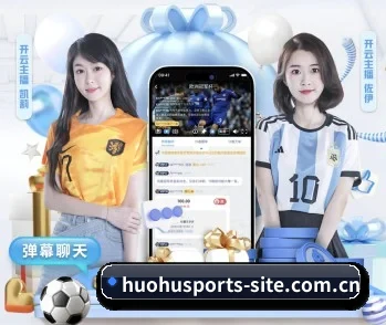 火狐体育登录入口的故事